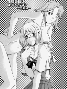 [むらさき朱] 乳濁願書_030