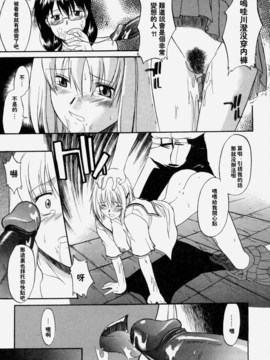 [むらさき朱] 乳濁願書_034