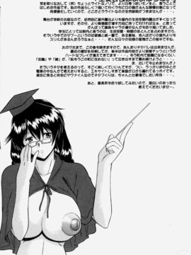 [むらさき朱] 乳濁願書_133