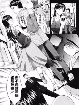 [板場広し] 妻・杏子_106