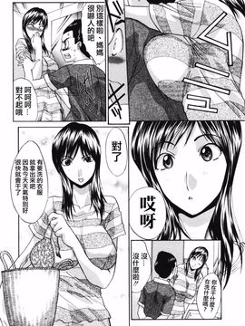 [板場広し] 妻・杏子_127