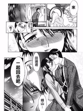 [板場広し] 妻・杏子_204