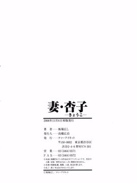 [板場広し] 妻・杏子_209