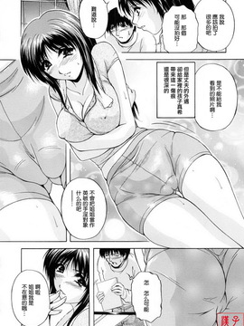 [白風] ママペット_107