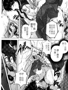[白風] 家族交尾_008