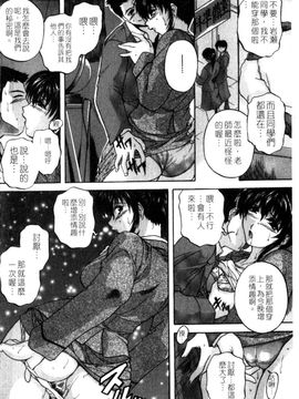 [白風] 家族交尾_009
