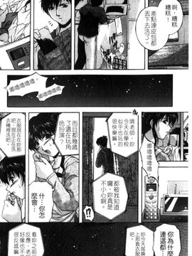 [白風] 家族交尾_011