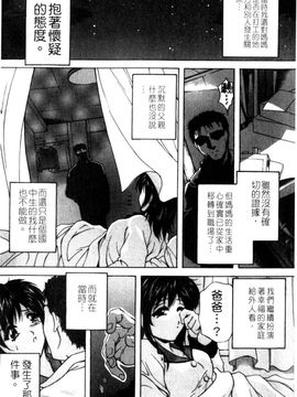 [白風] 家族交尾_025