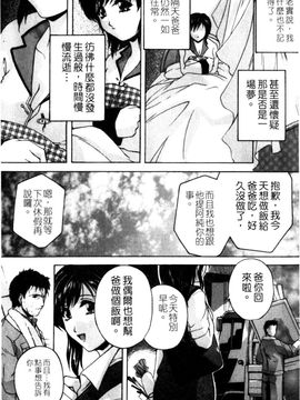 [白風] 家族交尾_026