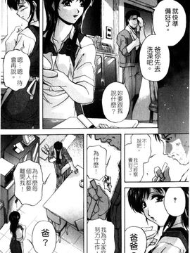 [白風] 家族交尾_027