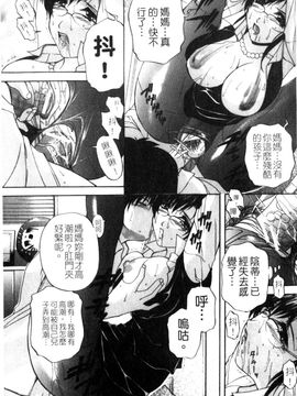 [白風] 家族交尾_054