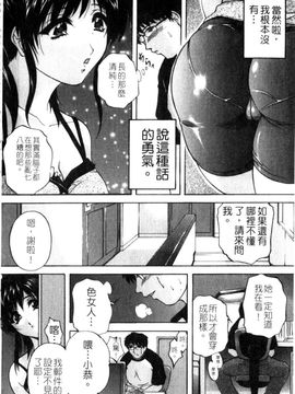 [白風] 家族交尾_061