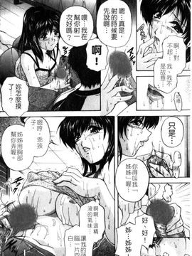 [白風] 家族交尾_065