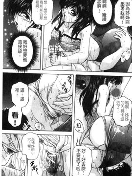 [白風] 家族交尾_068