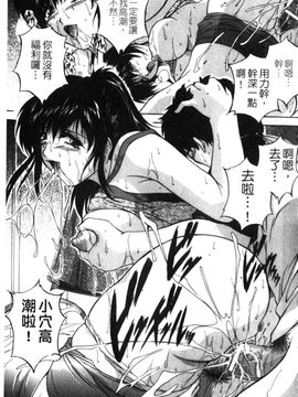 [白風] 家族交尾_072