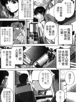 [白風] 家族交尾_075