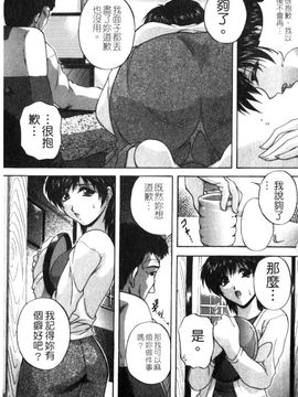 [白風] 家族交尾_076
