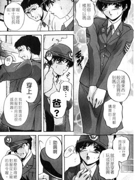 [白風] 家族交尾_077