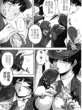 [白風] 家族交尾_079