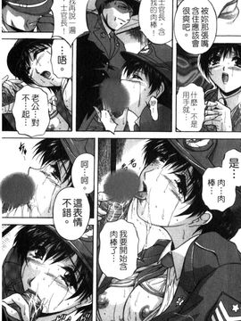 [白風] 家族交尾_080