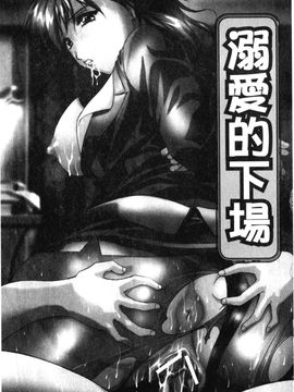 [白風] 家族交尾_090