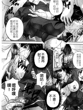 [白風] 家族交尾_102