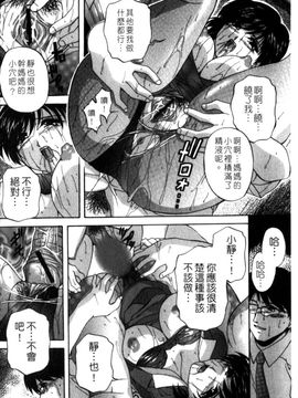 [白風] 家族交尾_103