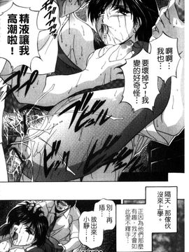 [白風] 家族交尾_107