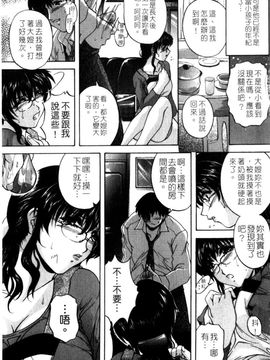 [白風] 家族交尾_110