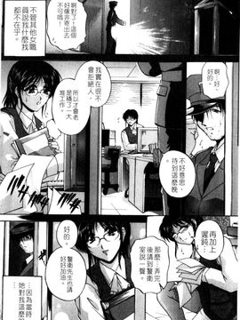 [白風] 家族交尾_117