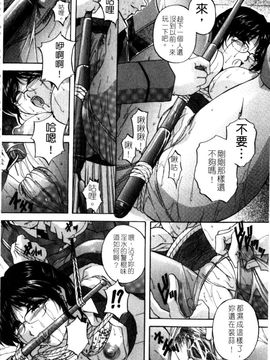 [白風] 家族交尾_125