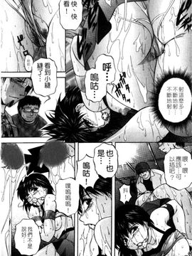 [白風] 家族交尾_142