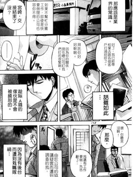 [白風] 家族交尾_149