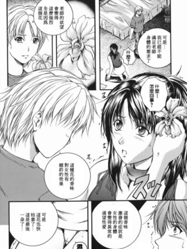 [いずみきょうた] Lips_146