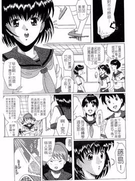 [村雨真澄] 淫乳_138