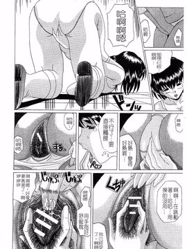 [村雨真澄] 淫乳_143