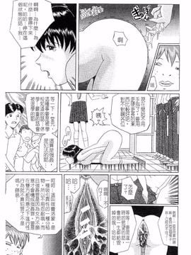 [村雨真澄] 淫乳_146