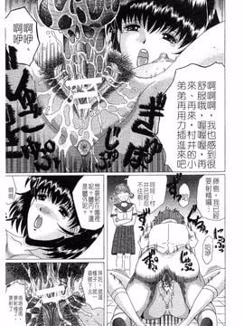[村雨真澄] 淫乳_152