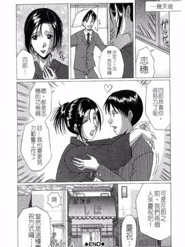 [村雨真澄] 淫乳_28