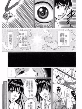[村雨真澄] 淫乳_31