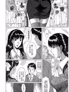 [村雨真澄] 淫乳_58