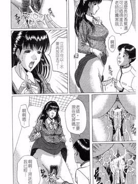 [村雨真澄] 淫乳_62