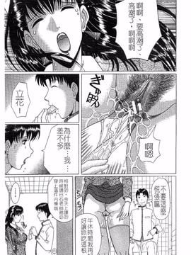 [村雨真澄] 淫乳_63