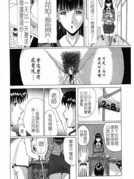 [村雨真澄] 淫乳_64