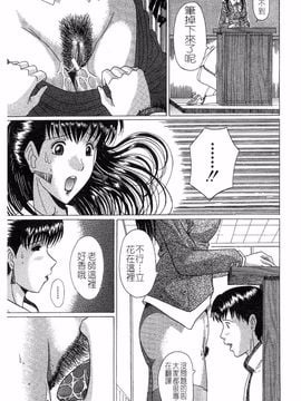 [村雨真澄] 淫乳_65