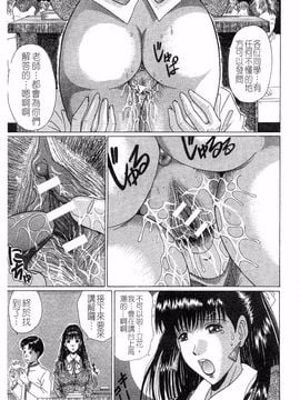 [村雨真澄] 淫乳_67
