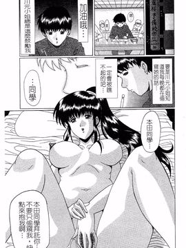 [村雨真澄] 淫乳_85