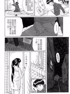 [村雨真澄] 淫乳_86