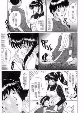 [村雨真澄] 淫乳_91