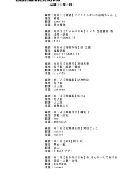 [天野雨乃] H エイチ_005